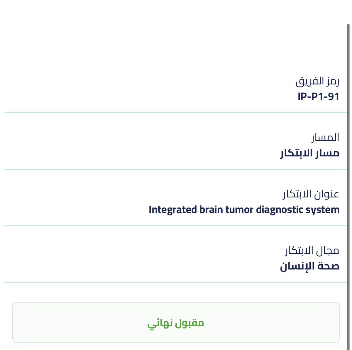 فيصل الرقيبه tweet media