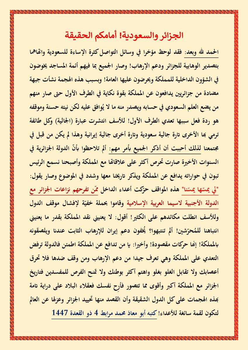 mohamedmerabet7's tweet photo. https://t.co/nUuE20DYrD