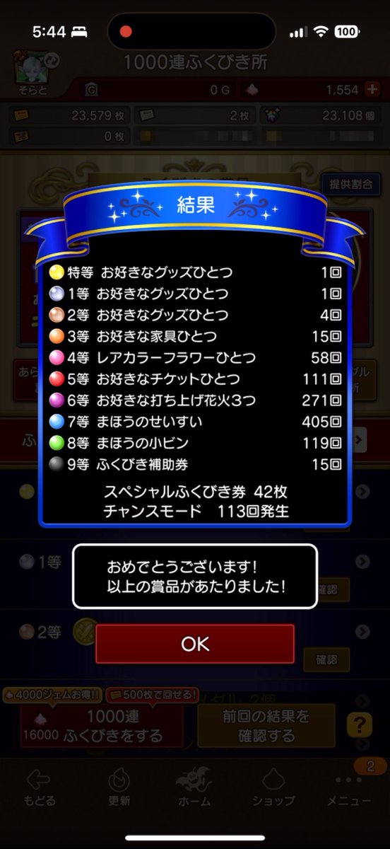 そらと＠DQX tweet media