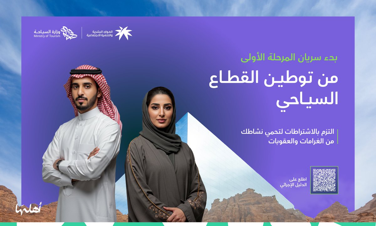 وزارة السياحة tweet media