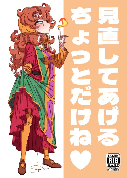 マリベル本完成
一旦寝て起きて再確認してからDL販売の手続きしまーす 