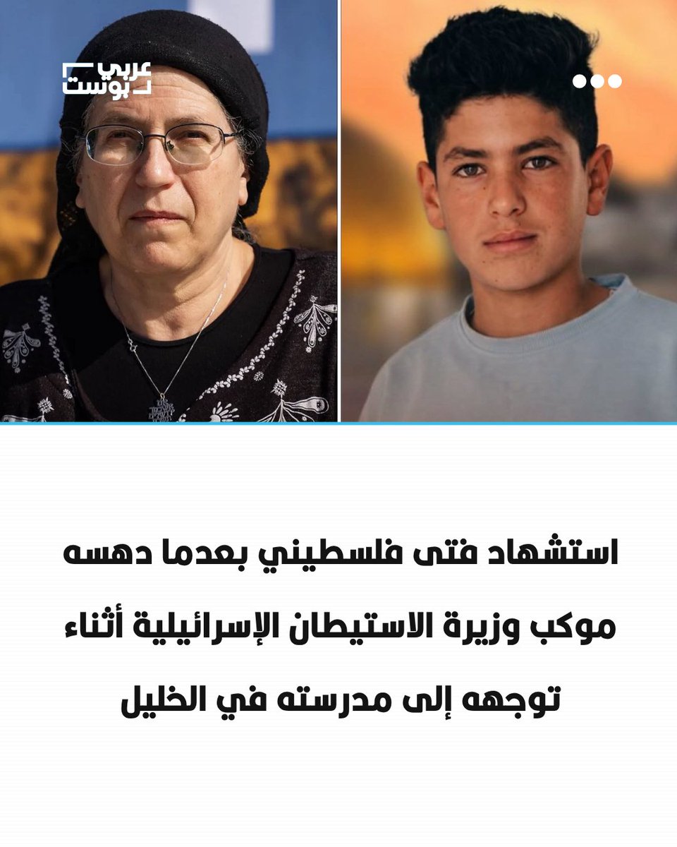 عربي بوست tweet media