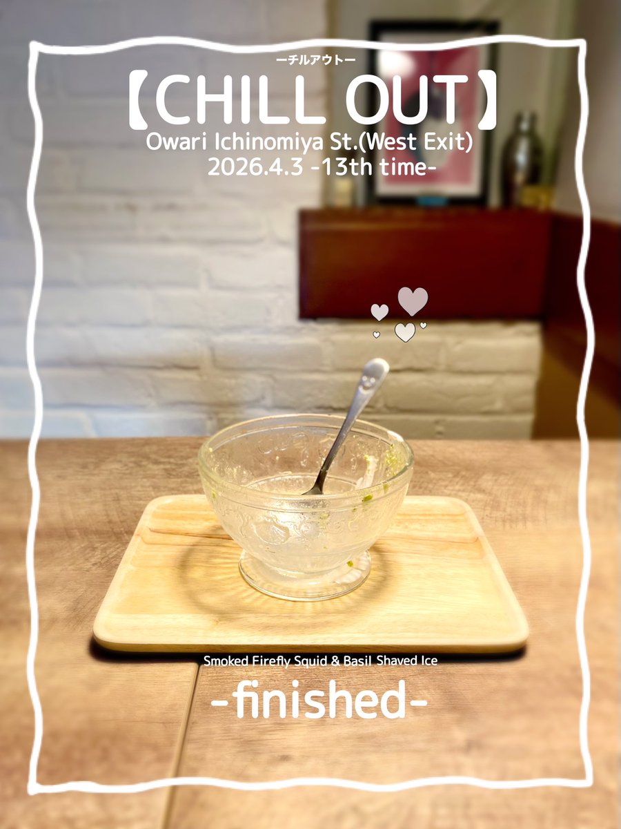 maymateera's tweet photo. 2026.4.3
【CHILL OUT】
Owari Ichinomiya St.
⚫︎Smoked Firefly Squid &amp; Basil
(Milk,Basil sauce,Cream cheese espuma,smoked firefly squid,Ponzu sauce with lemon,Black pepper,Avocado, Boiled Firefly squid,Pineapple)

https://t.co/Q7IBYdbxkH

#名古屋かき氷
#JapanShavedIce
#MayEating https://t.co/DfuiMGm8V0
