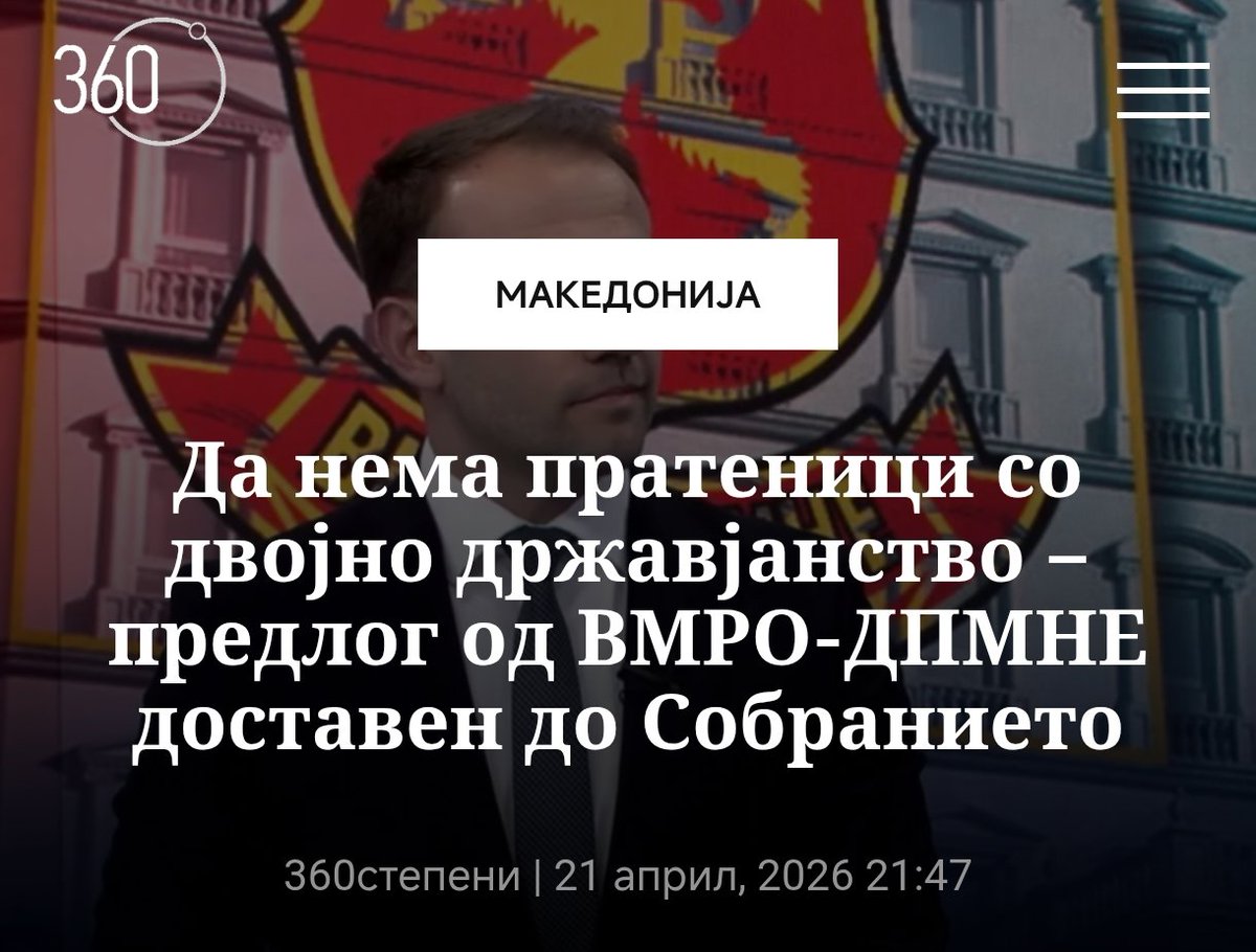 Еден од најдобрите предлог закони што воопшто е доставен во Собранието.
Време е да почне да се расчистува со некои работи...