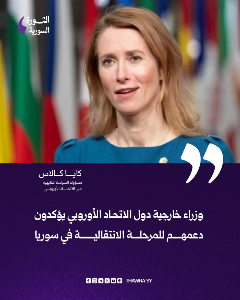 صحيفة الثورة السورية tweet media