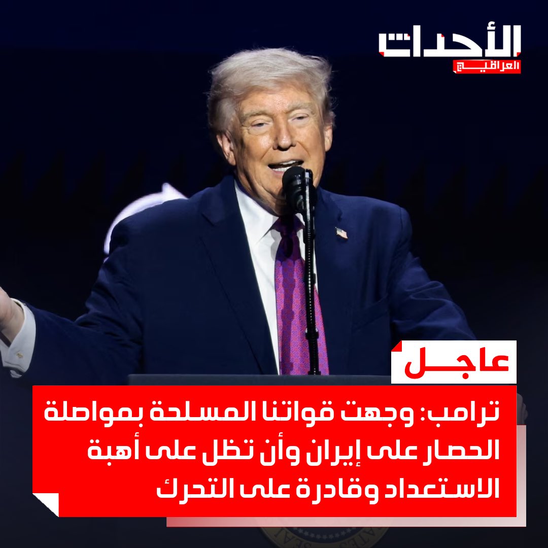 الأحداث العراقية 🇮🇶 tweet media
