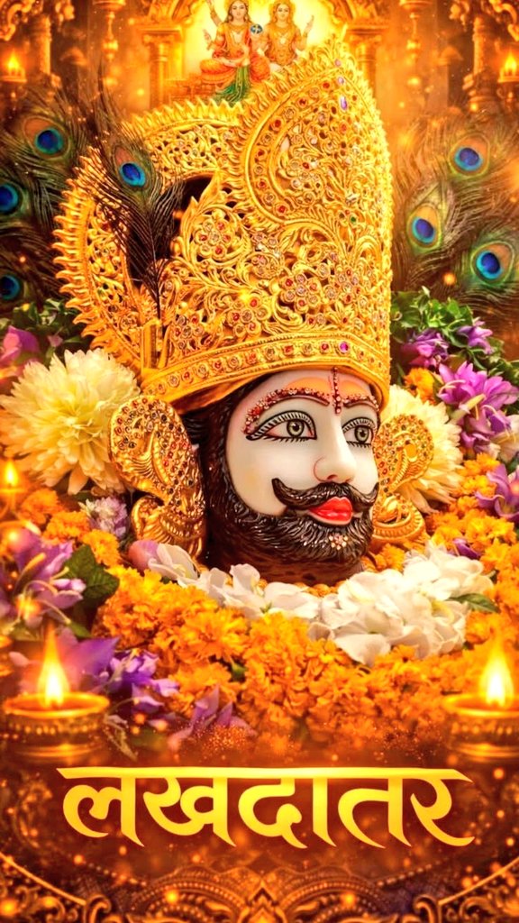 मेरे श्याम का दरबार बड़ा प्यारा है,
हारे का सहारा, जग से न्यारा है।