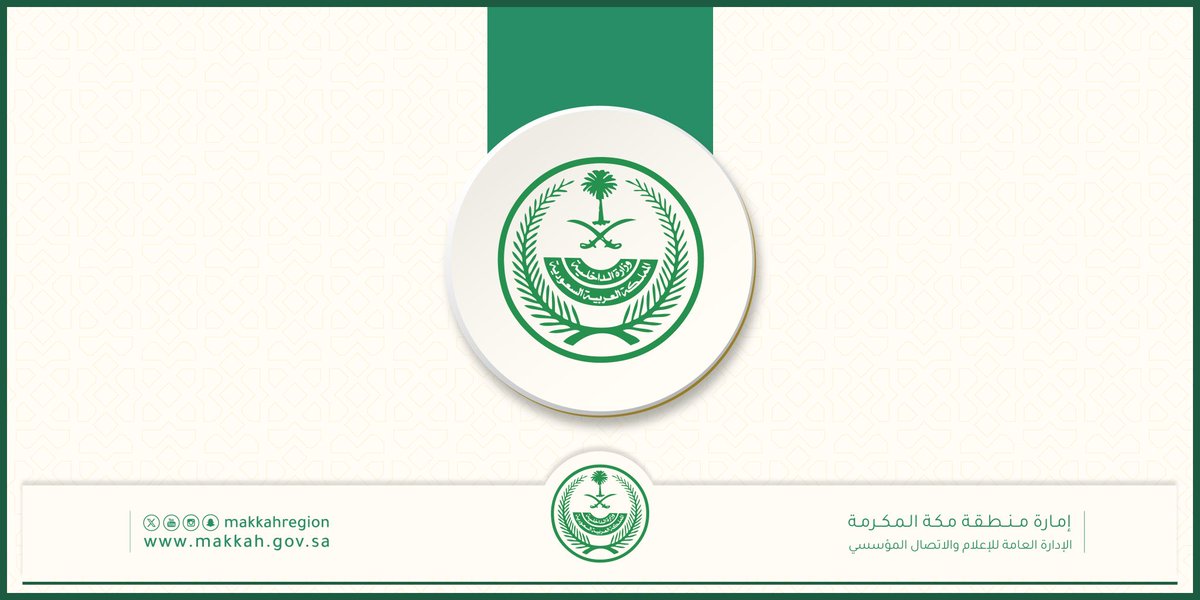 قوات أمن الحج تضبط مقيماً لنقله وافداً من حاملي التأشيرات مخالفاً لأنظمة وتعليمات الحج.