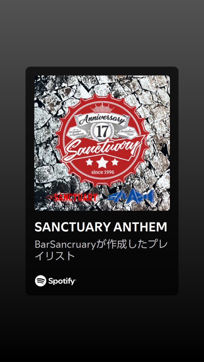 djhiro_ss's tweet photo. 無料で音楽が楽しめるアプリ

Spotify にて

SANCTUARYの仲間達と
新しいプレイリストを更新しました🆙

自分はこの4曲をセレクト

さまざまな場所でお楽しみください!!

良かったらチェックして
@BAR_SANCTUARY にも遊びに来てくださいね✌️

https://t.co/r6ZDQR6CUG https://t.co/S6Aj4voeLD