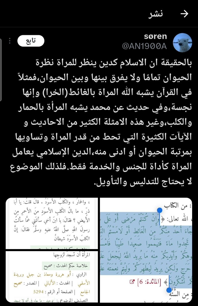 غيث المُنهك نَفسيًا³ tweet media