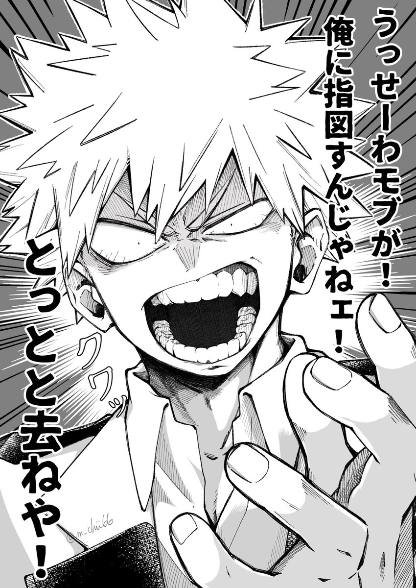 通常運転💥ッチャン 