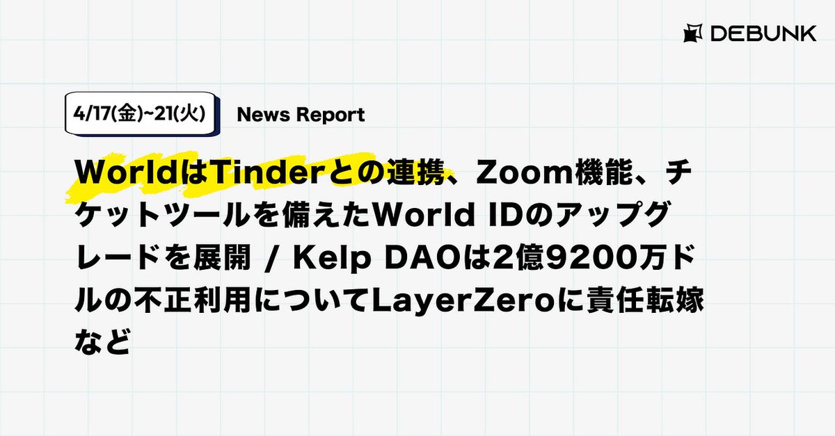 mitsui @web3リサーチャー tweet media