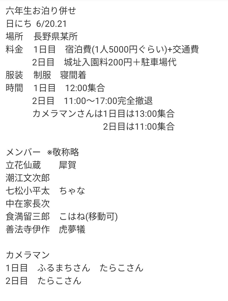 虎夢犠　5/6西1サ31a売り子 tweet media