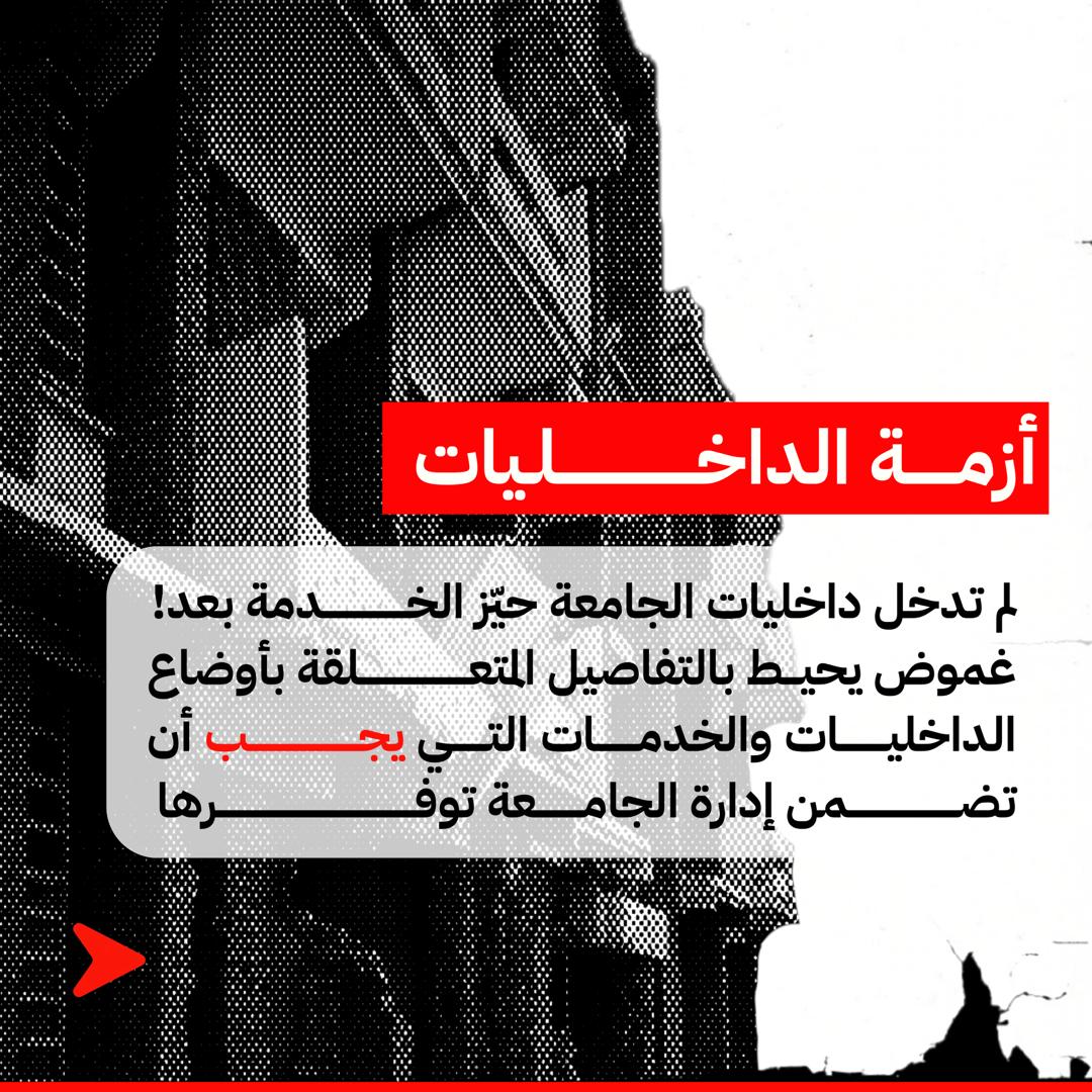 الجمعية الهندسية التسييرية tweet media
