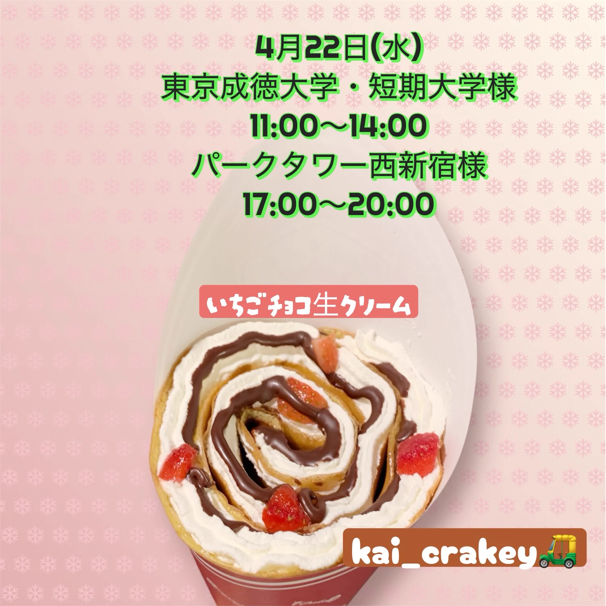 パウロ @paurooteri7 (@kaicrakey) / X