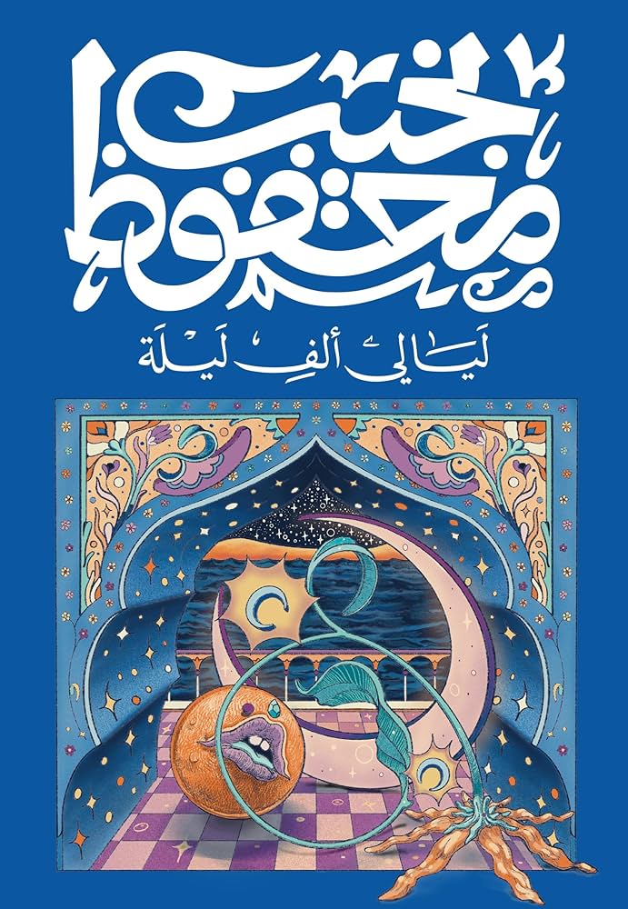 gehadamhy's tweet photo. https://t.co/buDWH5Yun3 بتعتمد الرواية على حكايات البشر في زمن قلت فيه العدالة، وانعدمت الحرية، وساد الغرور والطمع أخلاق الناس #رفيو #كتب #قصص #قراءة #مراجعة_كتاب #نادي_القراءة #كتاب_اليوم #ماذا_تقرأ #كتاب_أعجبني #عالم_الكتب #bookreview #books #booklovers #bookrecommendations https://t.co/awUzPtTXUE