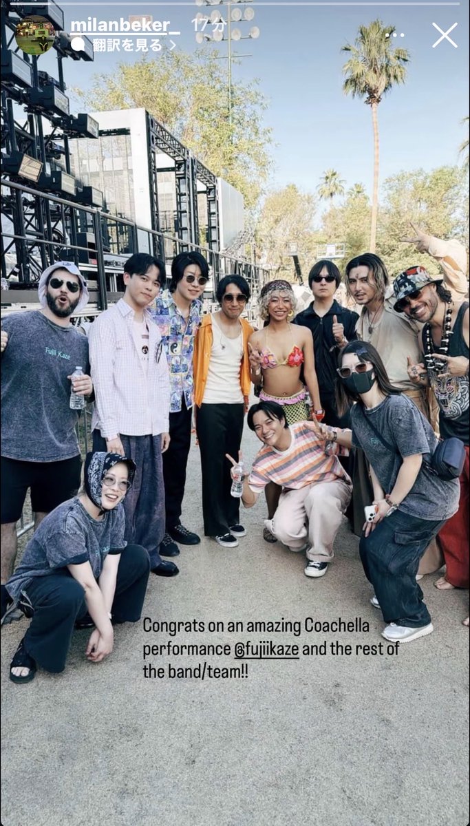 Yukahehn's tweet image. うわあ🤩
勢揃いだ💕
#藤井風
#fujiikaze
#Coachella2026