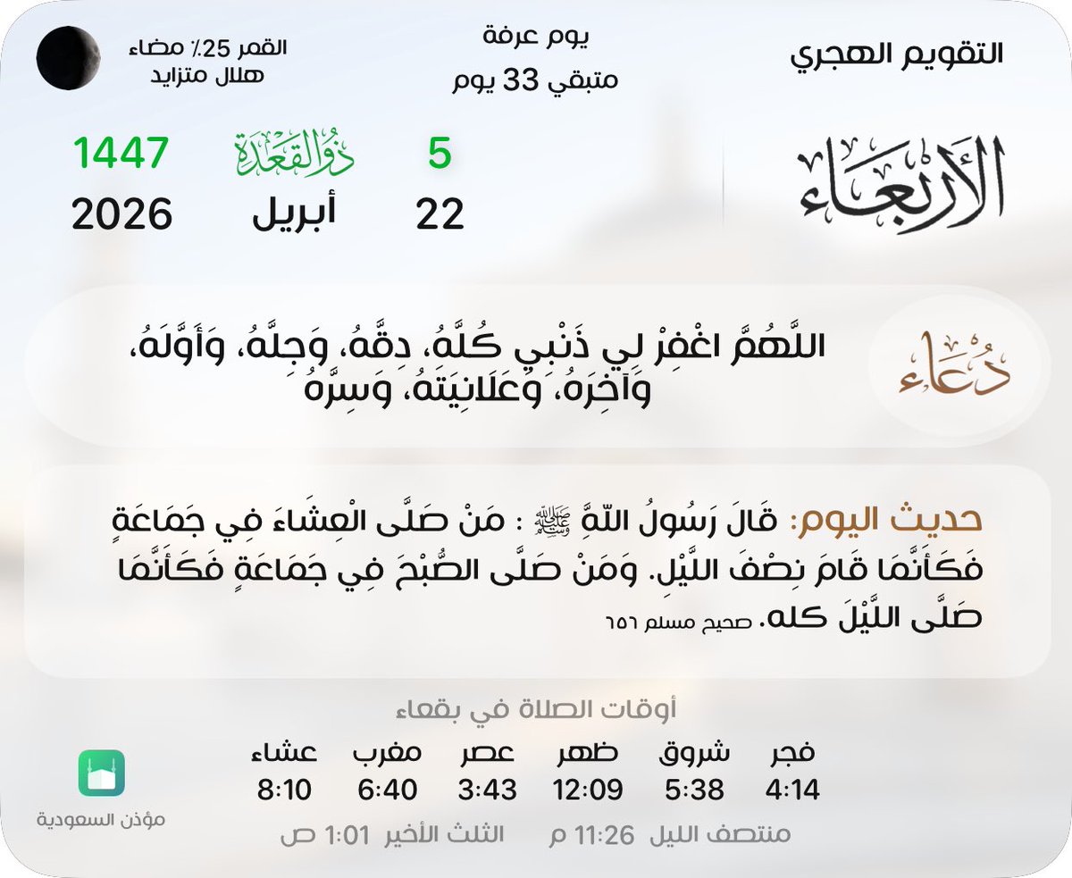 ﮼سلمان بن سعود العتيبي #بقعاء tweet media