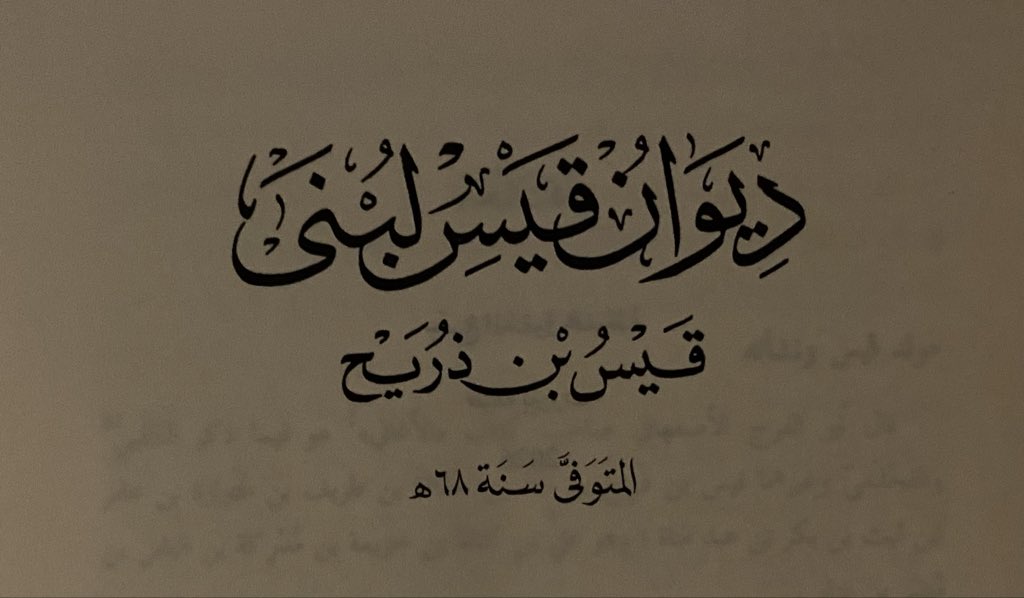 جَنى tweet media
