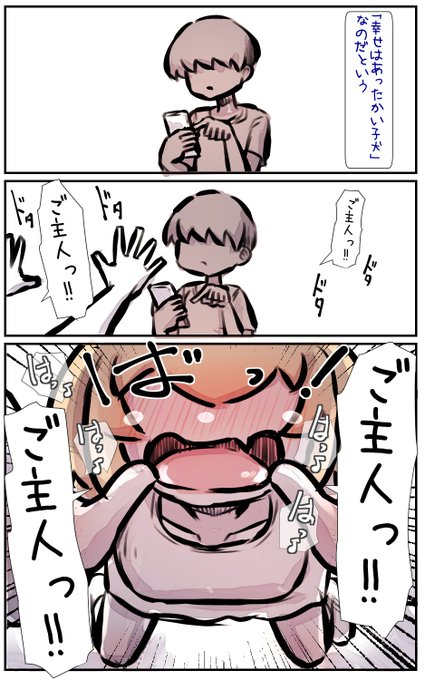 大きい犬と一緒に育つということ 