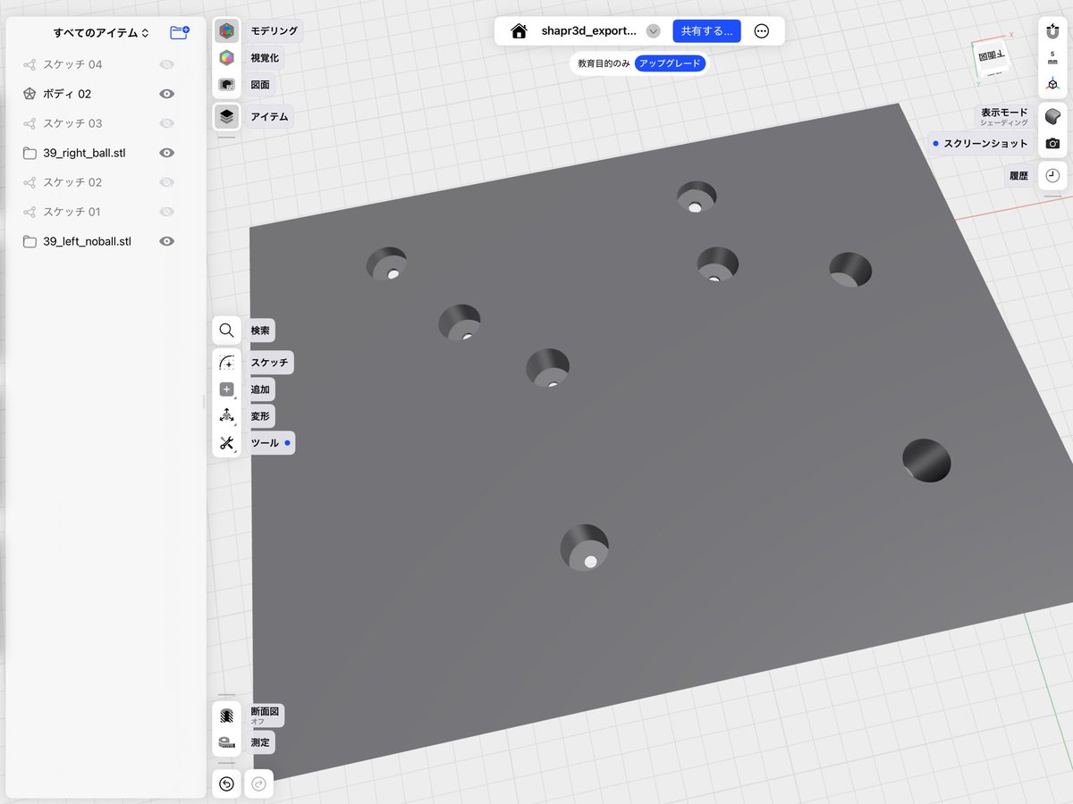 魚住惇📖『逆境に負けない 学校DX物語』 tweet media