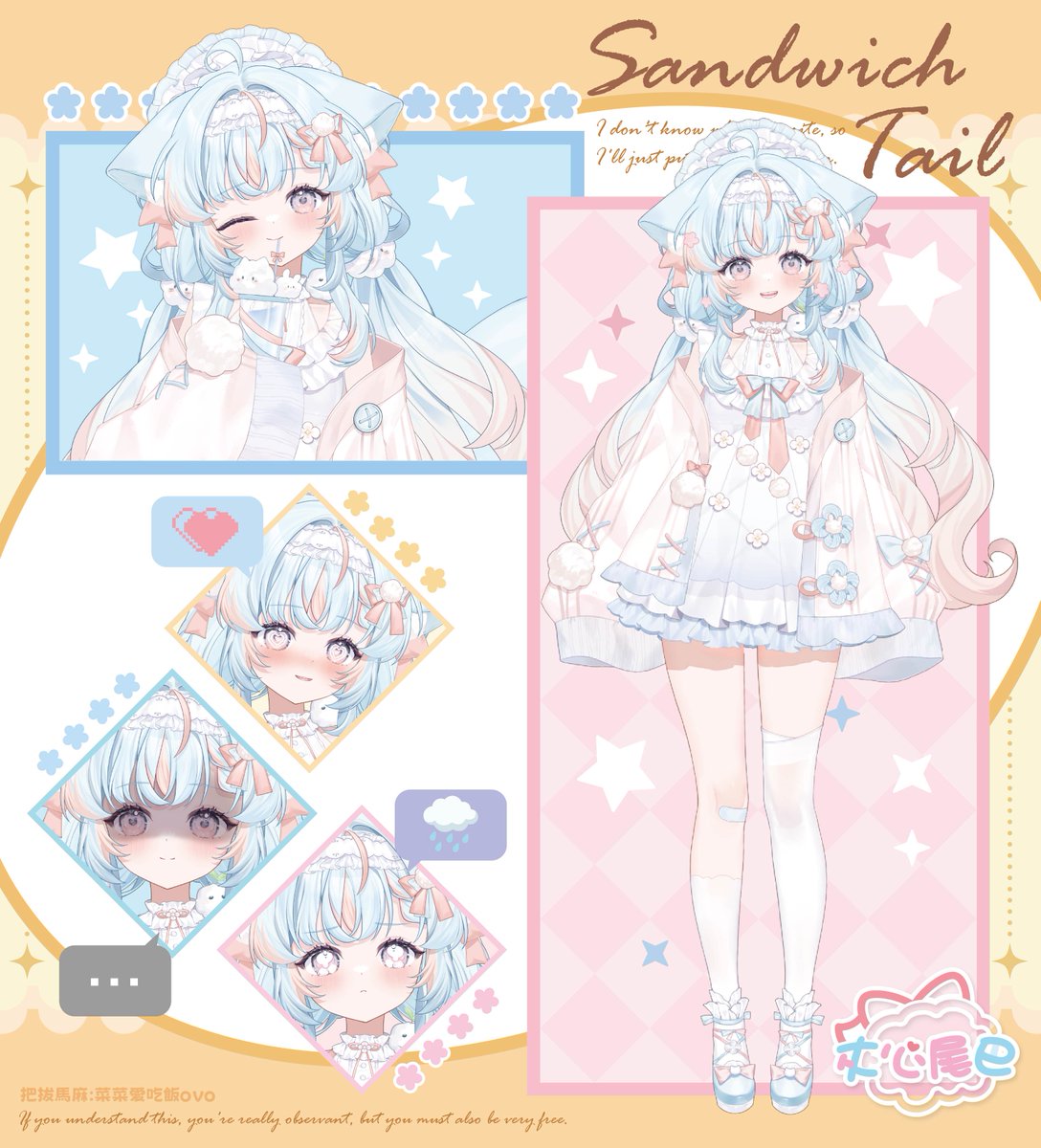 夾心尾巴 🥪 ///好像要初配信ㄉ……什麼 tweet media