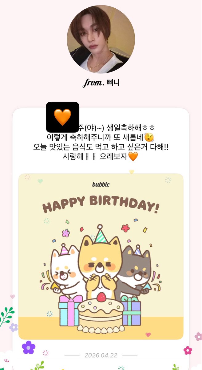 내 돌 보요 ? tweet media