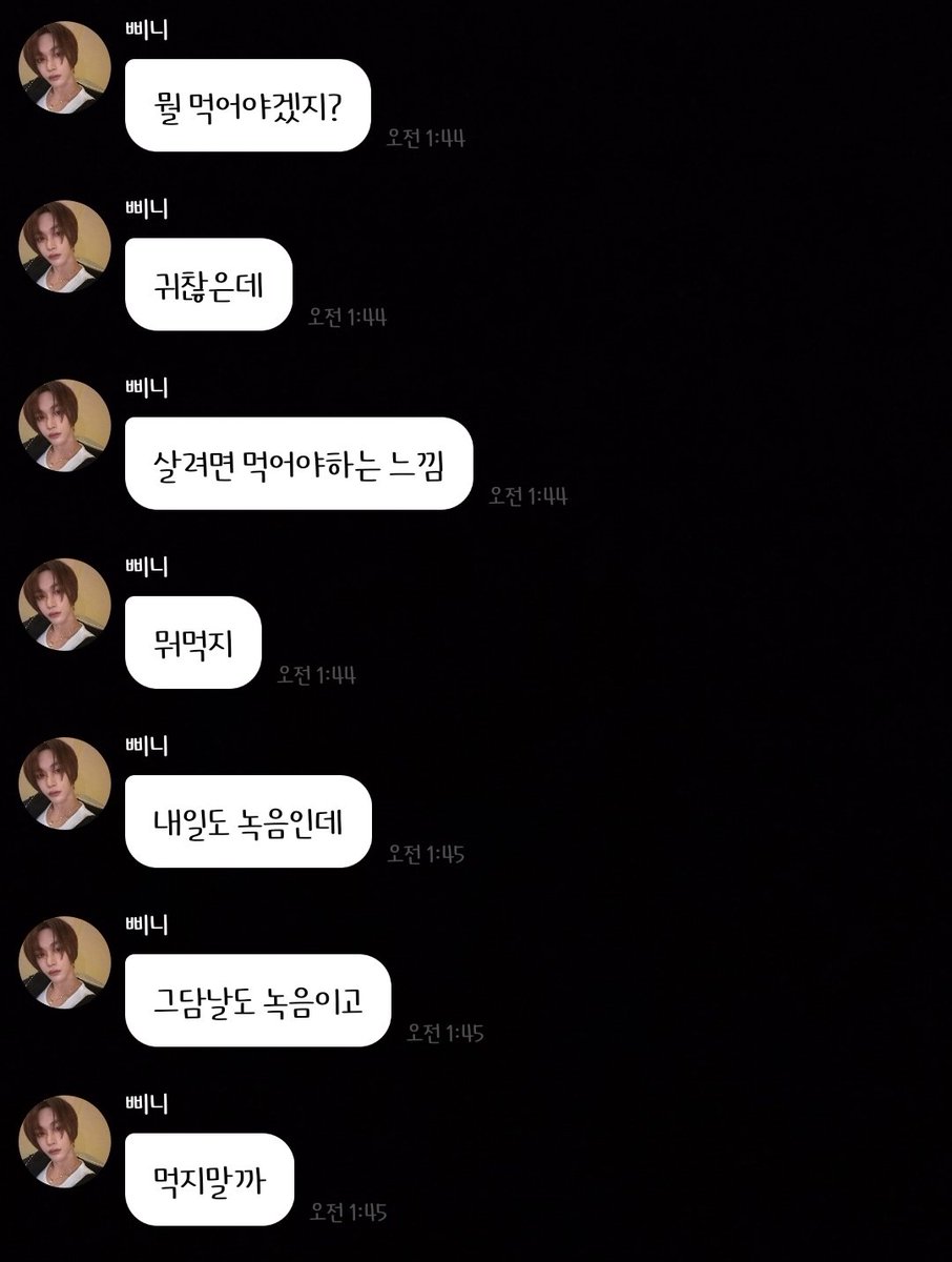 nabi09169432's tweet image. 근데 보통 뭘 안먹고 사나봐..
살려면 먹어야하는 느낌이 뭔 말이야ㅜ

#삐니또와꾸마
#또오꾸마공화국대장님
#RIIZE #WONBIN #원빈