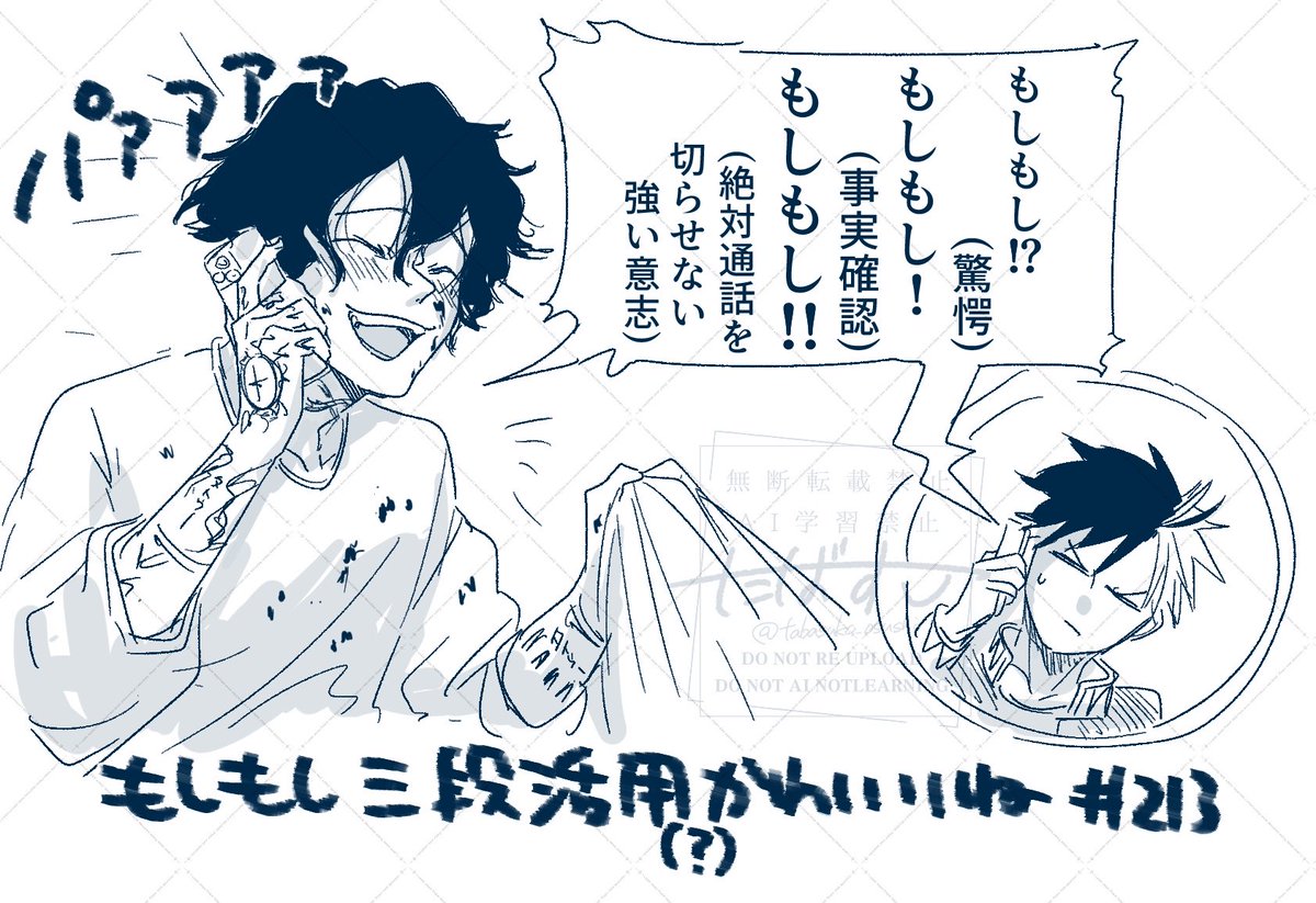 たばすこ tweet media