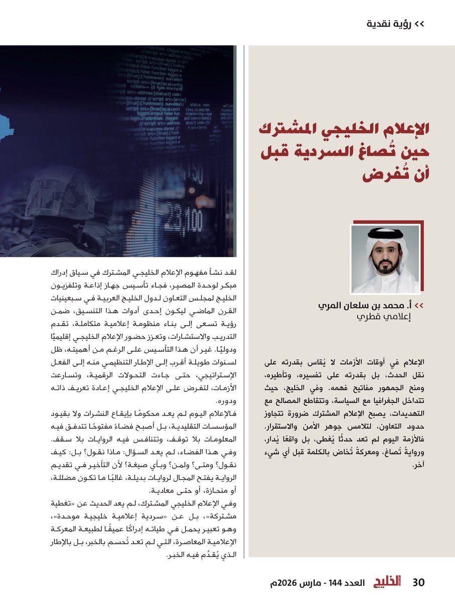 محمد بن سلعان المري tweet media