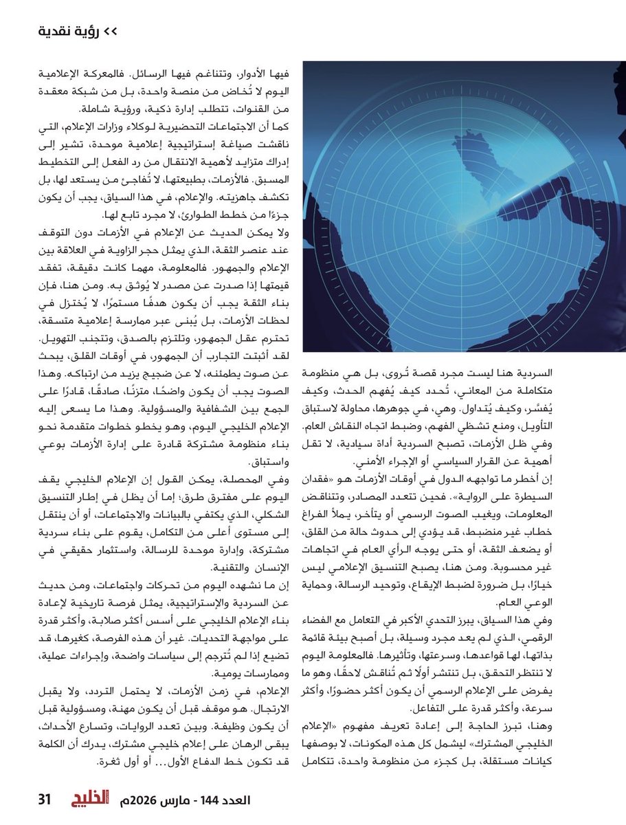 محمد بن سلعان المري tweet media
