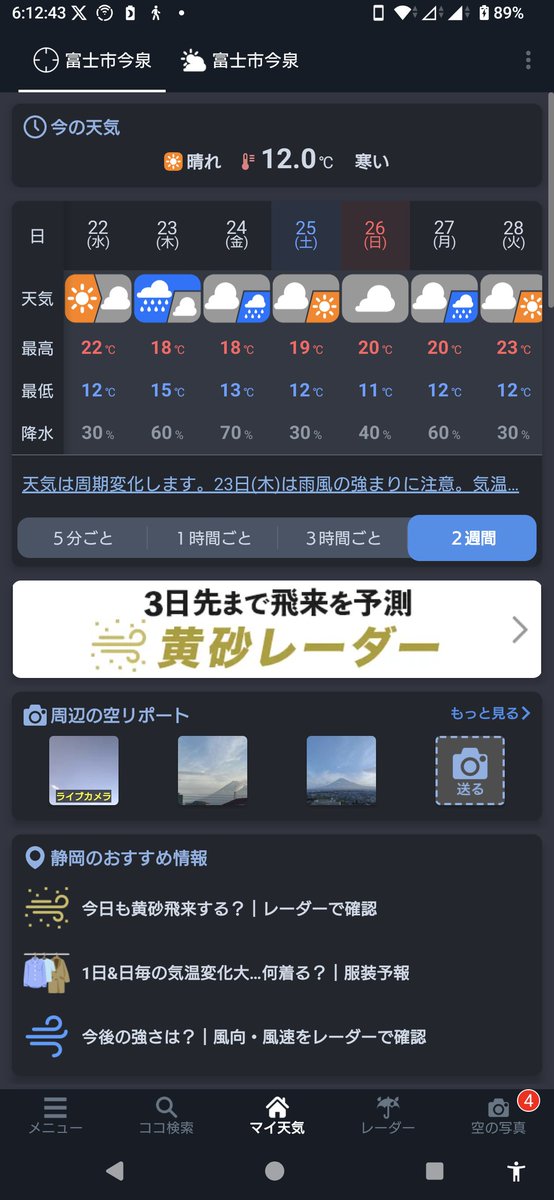 🇯🇵🍵🗻🍍ななし@若月推し ◢͟￨⁴⁶★ JQ2KPP /フジNZ46 tweet media