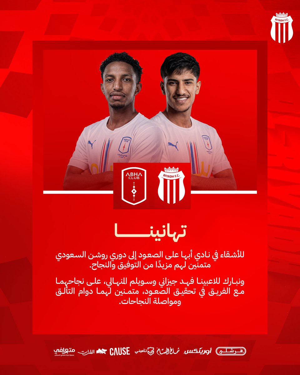 نادي الرياض السعودي tweet media