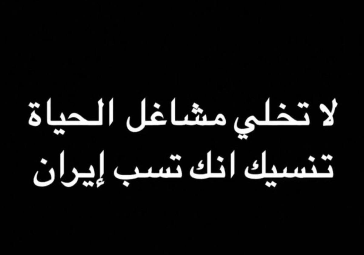 عبدالله بن صبيح tweet media