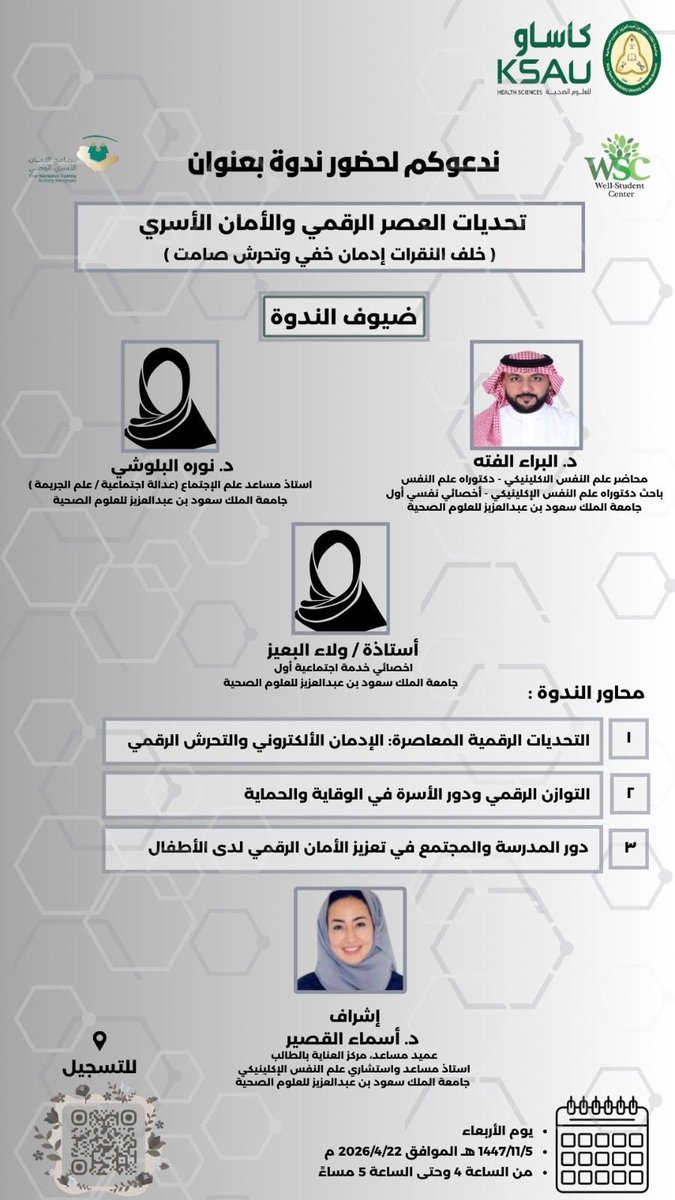 NOURAH ALHAMMAD Ψ tweet media