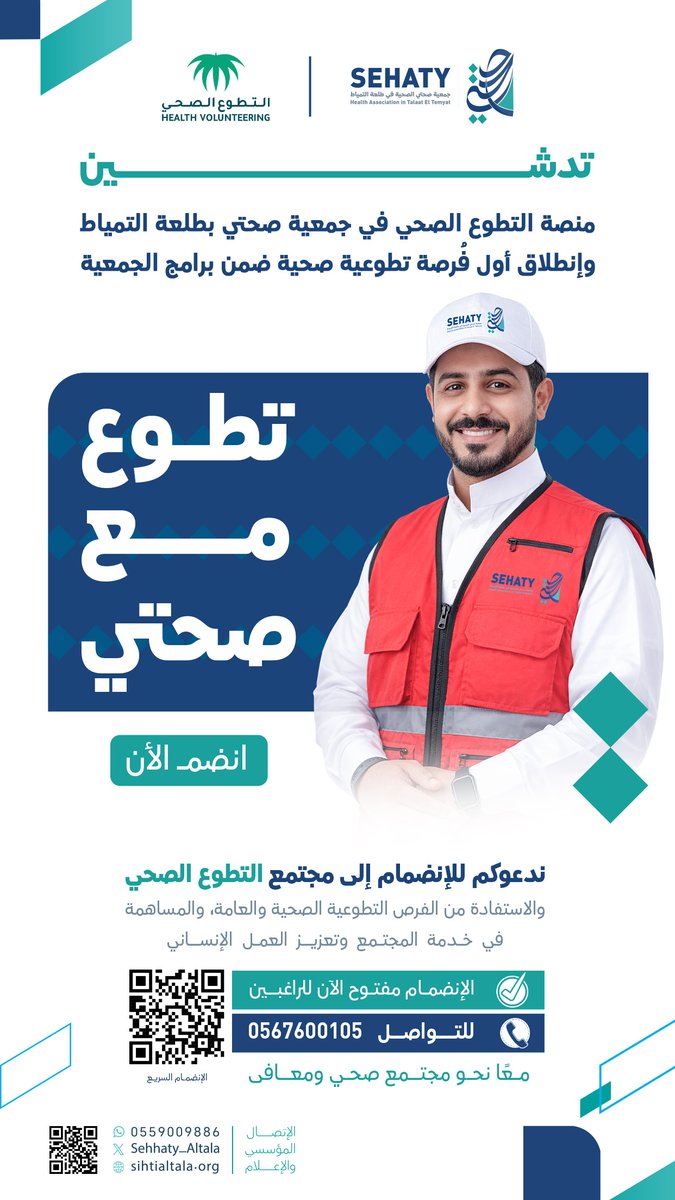صحتي طلعة التمياط tweet media