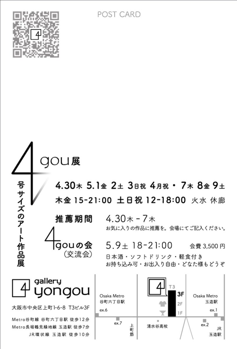 UroroAruru's tweet image. 🌱🔵作品&amp;amp;ギャラリー展示紹介🔴🟡
~のどから手が出る程に~ 「Mr.Brain」

4月30日〜 5月9日(画像2枚目が詳細)
ギャラリーyongnuにて開催の「4gou展」に出展させていただきます。
5/1と9日交流会〜の2日間
在廊します🤔
#お酒が飲めるギャラリー #大阪市中央区
#gallery #アクリル画 #アート