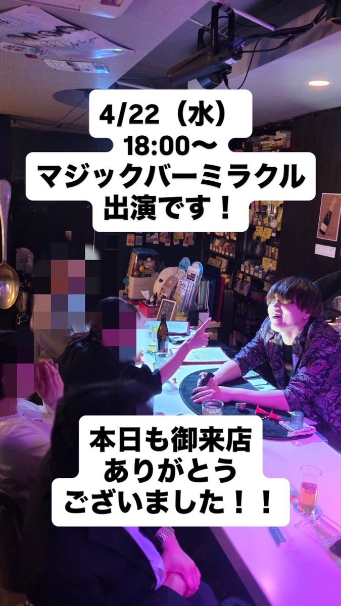 ピクルス健斗【マルチパフォーマー】 tweet media