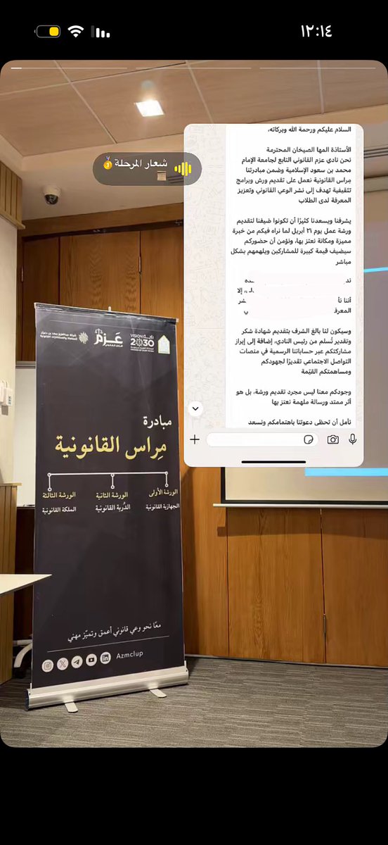 m_59204's tweet photo. @azmclub @KhaledAlyosif @abds121 @Fiqh_issues @Asd_Lawfirm @AliAlmutlaq9 تشرفت اليوم بتلبيه الدعوه والمشاركة بهذه المبادره واشكركم على حسن الاستقبال والتنظيم💪🩵 https://t.co/7lF0mt8BIY