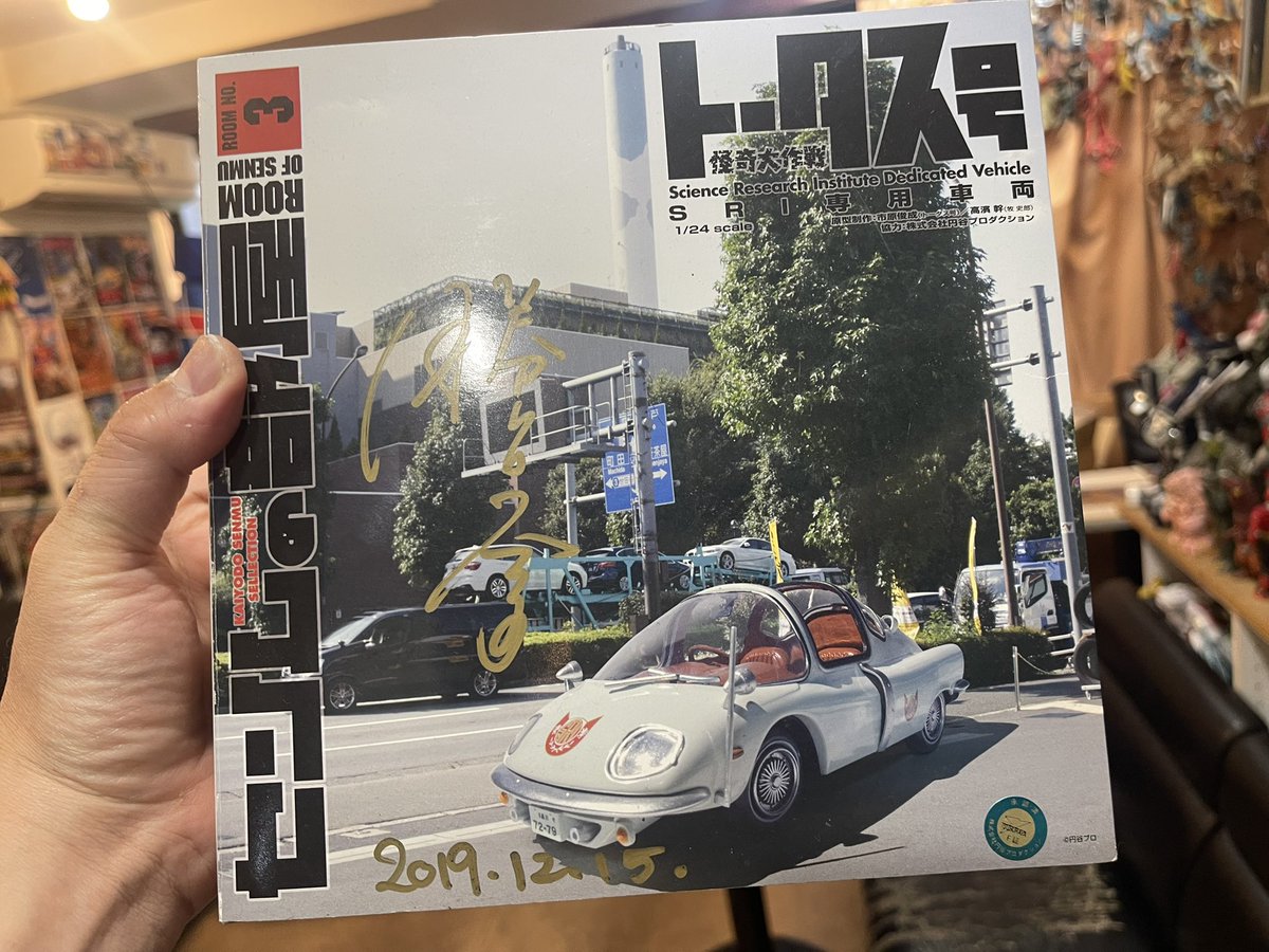 特撮カフェバーぷらんたんの火曜日も、朝までお付き合いありがとうございました。

本日(水)も14時スタートとなります。おたく拗らせてから遊びに来てね！

シグマぷらんたんスケジュール→
freecalend.com/open/mem171405