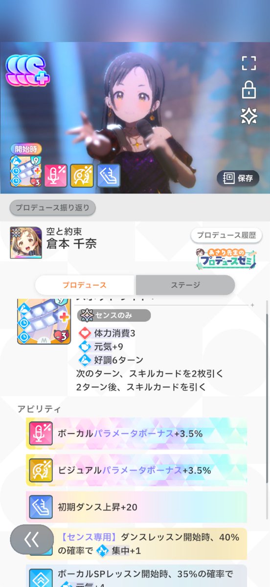どわーw 70点スポラでた