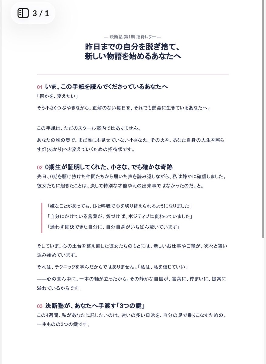 MovieAI_main's tweet photo. 【ご挨拶】
01  いま、この手紙を読んでくださっているあなたへ
「何かを、変えたい」
そう小さくつぶやきながら、正解のない毎日を、それでも懸命に生きているあなたへ。

この手紙は、ただのスクール案内ではありません。
あなたの胸の奥で、まだ誰にも見せていない小さな火。その火を、あなた自身の人生を照らす灯(あかり)へと変えていくための招待状です。

続きは以下より