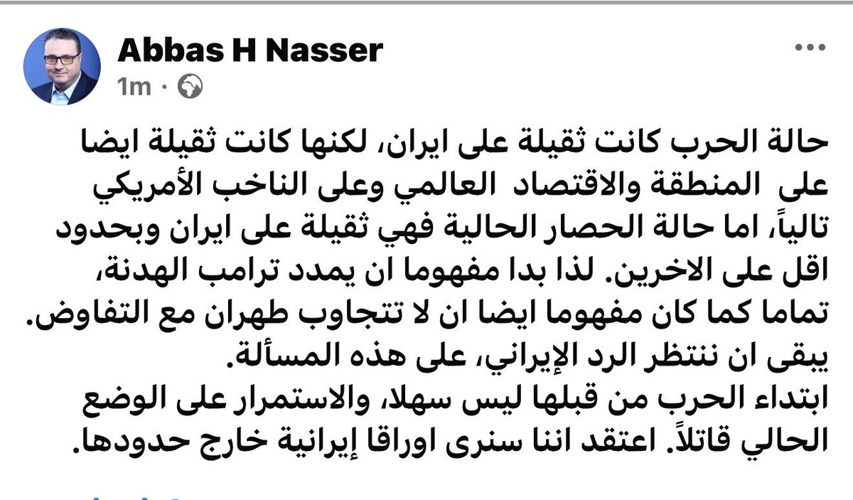 عباس ناصر Abbas Nasser tweet media