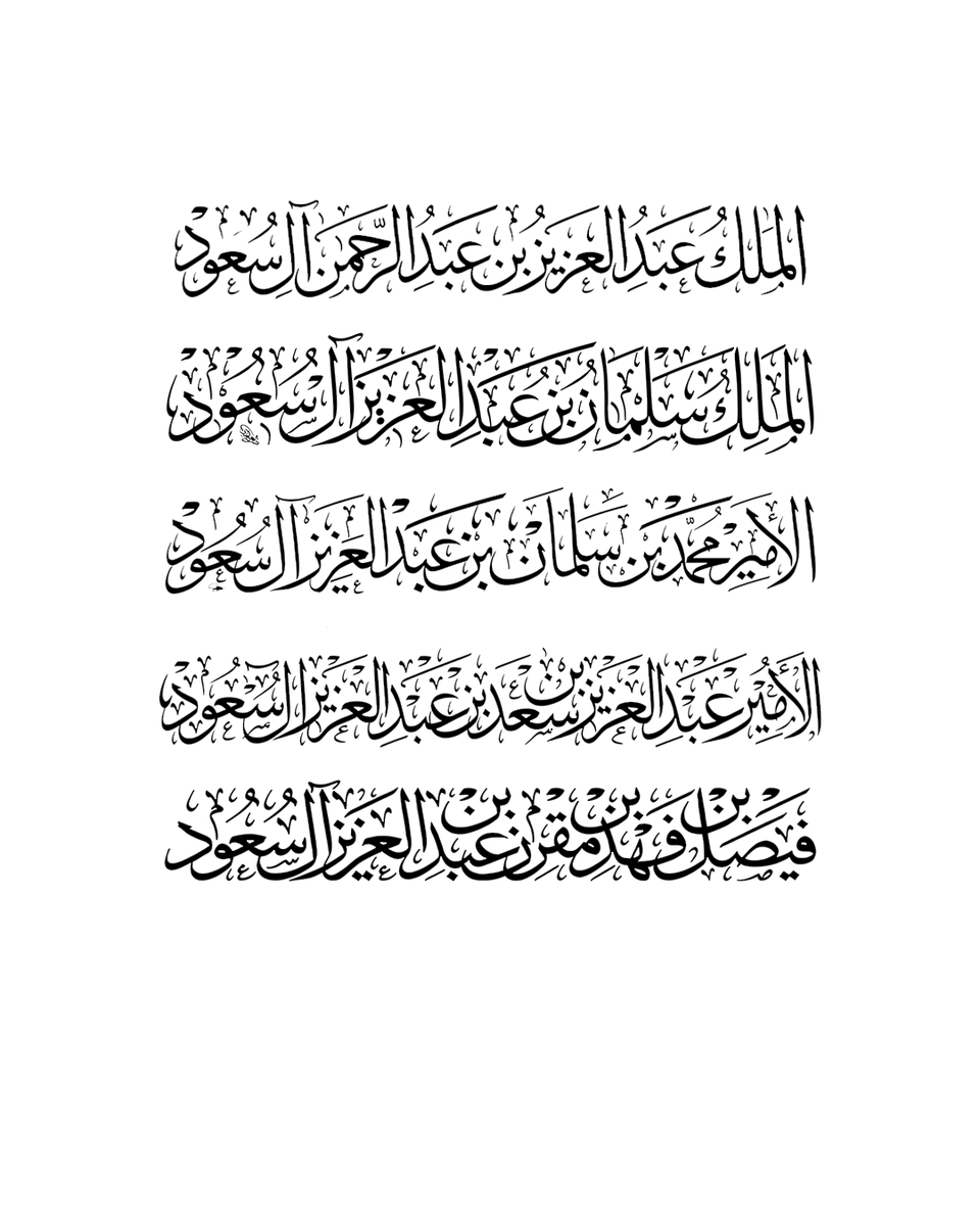 graphicaml's tweet photo. كيف استفدت من هذا البرومبت بعد ماضيعت نص يوم وانا ادور على مخطوطات مناسبة 👇🏻 https://t.co/UAlux5VPXr