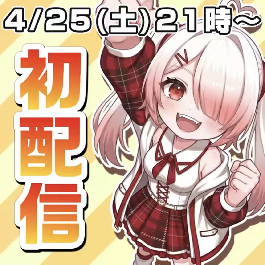 123_ninomae's tweet photo. 【初配信告知】
2026/4/25、21時〜
ついに一二三(にのまえふたみ)配信デビューします✨️

スプラ好きで他ゲーも創作活動も頑張るセルフ受肉VTuber！

これからも活動頑張っていくから応援よろしくね！

 #初配信
 #新人Vtuber️️ 
 #VTuber

配信待機所はこちら！
https://t.co/NnPeXZCHlP https://t.co/Etuw5fHena