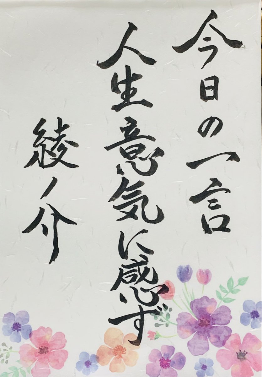 綾ノ介 tweet media