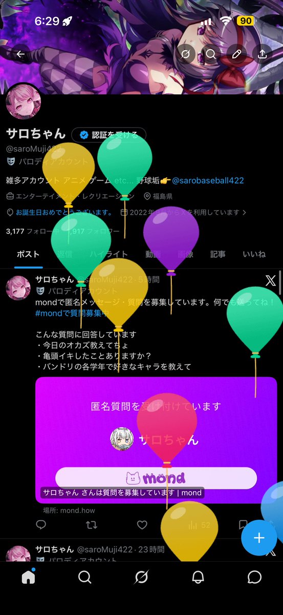 サロちゃん tweet media