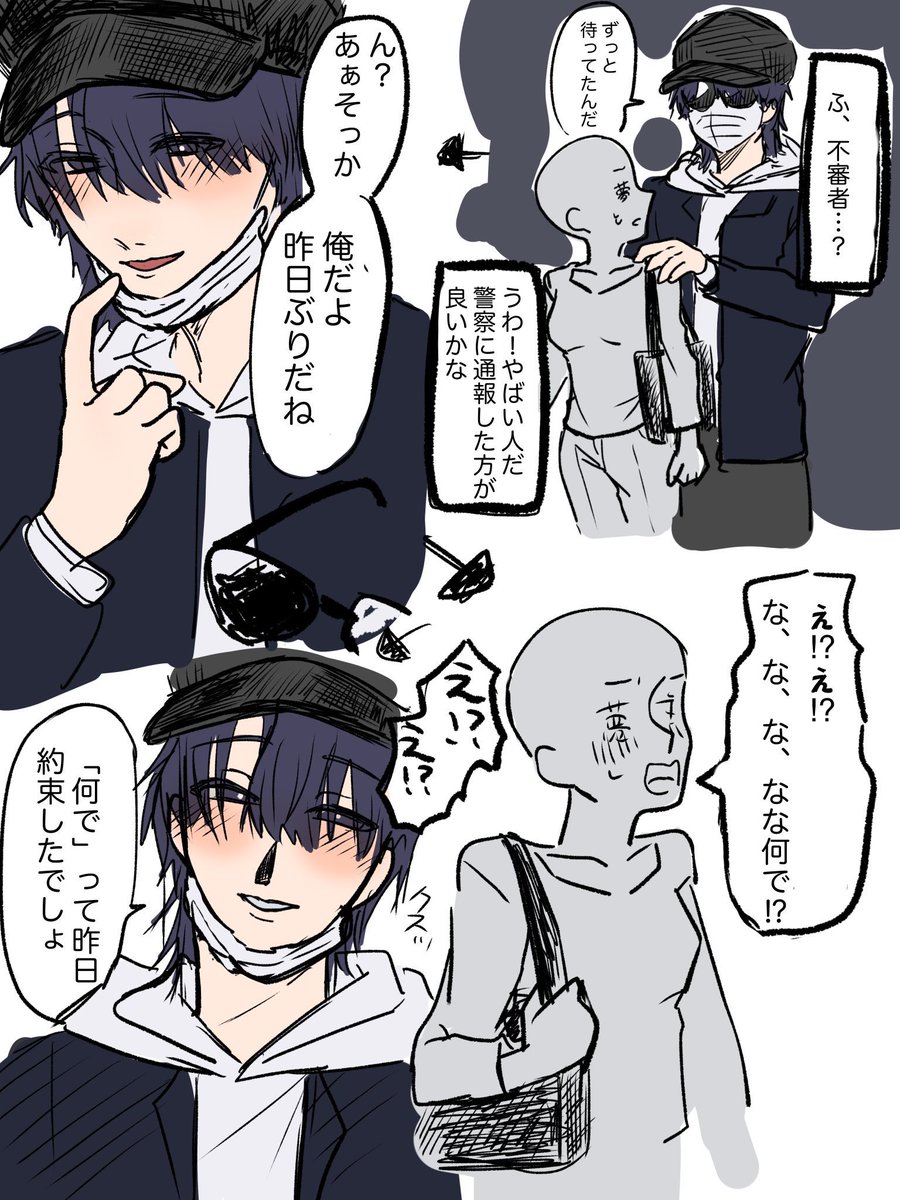 そこら辺の人 そこら辺の (@sokora_henno13) on X