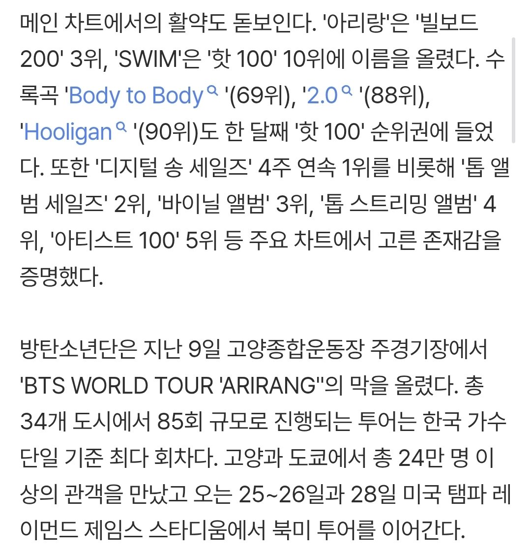 BTS, 빌보드 '글로벌' 4주 연속 정상…'핫 100'에 4곡 한 달째 차트인