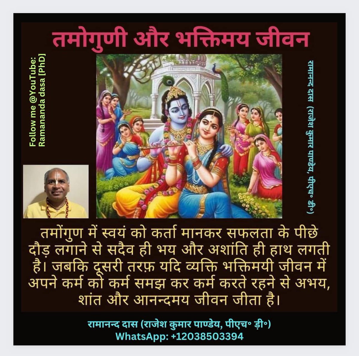 rkp108's tweet image. #Hare_Krishna #PositiveEnergy #Spiritual_Glimpse